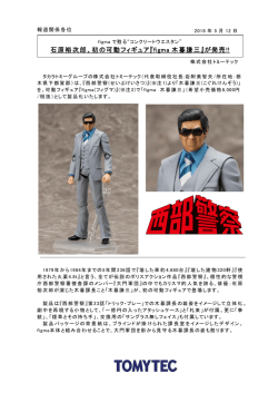 リリース全文