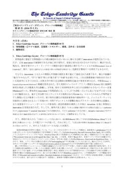 In Search of Japan`s Global Strategies