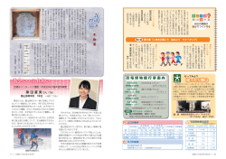 出会い・ふれあい