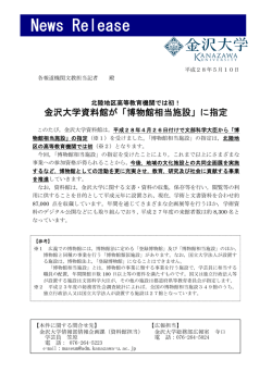 News Release
