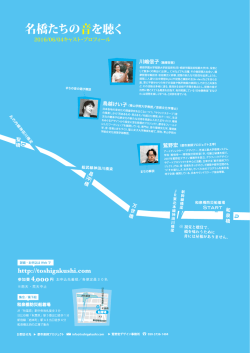 フライヤー裏面 - 都市楽師プロジェクト