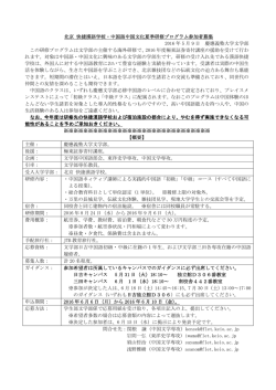 北京 快捷漢語学校・中国語中国文化夏季研修プログラム参加者募集
