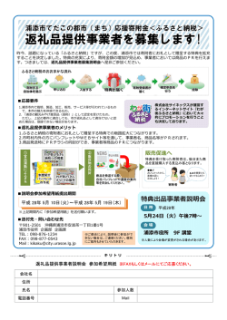 募集案内・参加申込書[PDF：384KB]