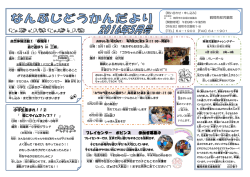 プレイセンター ポピンズ 参加者 募集中 小学生集まれ！！ ②