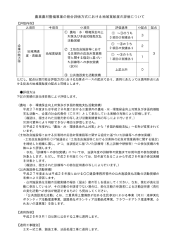 資料1 - 三重県