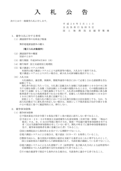 無停電電源装置外の購入