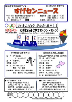 菅田地区センター5月号