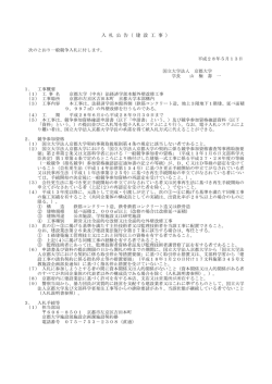 （中央）法経済学部本館外壁改修工事