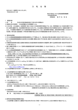 （平成28年6月開始分）（PDFファイル：228.1KB）