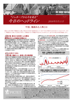 中国、権威ある人物とは