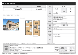ル プティ ﾓﾝﾀｰﾆｭ 103号室 八王子市元八王子町