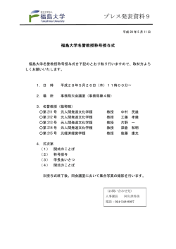 プレス発表資料9