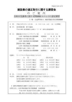 詳細（定員に達し、締め切りました。）