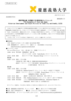 プレスリリース全文(PDF/29KB)