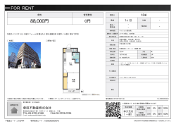 資料PDF - 柴田不動産