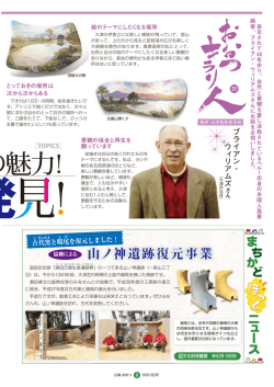 再発見！（8頁ー9頁）（PDF：967.2KB）