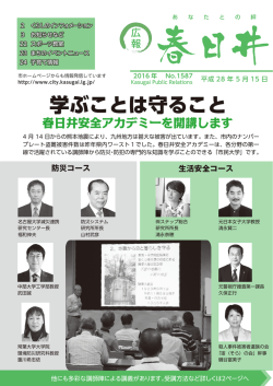 表紙 （PDF形式 949.7KB）表紙を