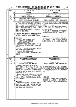 講座一覧表はこちらから