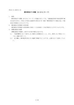TRIAS 31-J049(1)