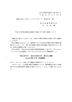詳しくはこちら - 日本ショッピングセンター協会