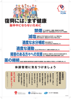 ポスターダウンロード（PDF）