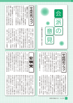 ブ ラ ク 志 同 成 平