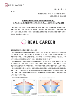 一億総活躍社会の実現「同一労働同一賃金」
