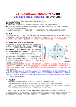 解説  - 大阪大学免疫学フロンティア研究センター
