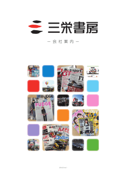 ー 会 社 案 内 ー