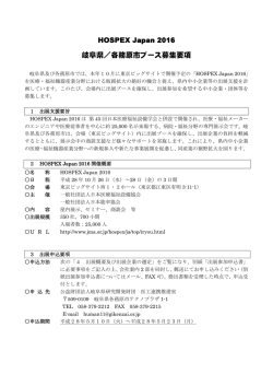 募集要項 - 岐阜県研究開発財団