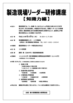 主催 香川県職業能力開発協会