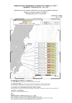 茨城県沿岸の海水の放射能濃度分布（東京電力(株）の発表をもとに作成