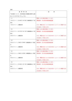 質疑回答書その4（PDF：37KB）