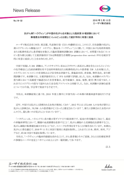 印刷用 - エーザイ株式会社