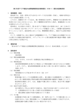 募集要項 [PDFファイル／153KB]