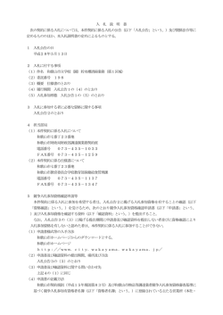 （委託番号198） （PDF 166.5KB）