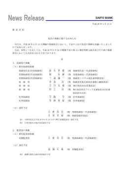 平成 28 年 5 月 13 日開催