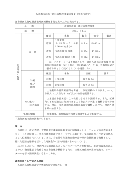 計画書（PDF：165KB）