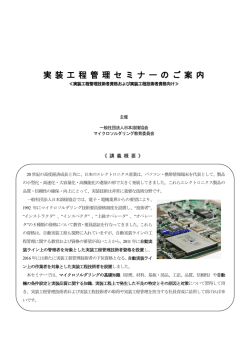 受講申込書をダウンロード - 日本溶接協会（JWES）