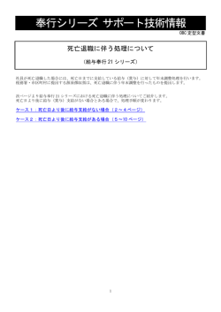 奉行シリーズ サポート技術情報
