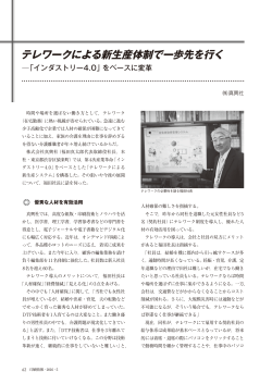 「EQUIOS User Report: 株式会社眞興社」 （PDF:1.2MB）