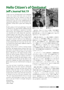 P10 Hello Citizen`s of Omitama! Jeff`s Journal Vol.19