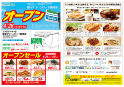 オープンセール