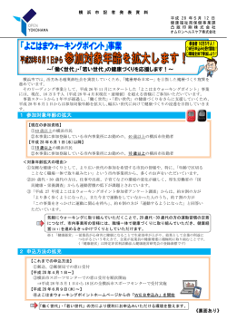 記者発表資料（PDF形式 395KB）