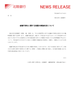 NEWS RELEASE