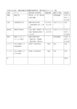 （別ウィンドウで開きます）（PDF：50KB）
