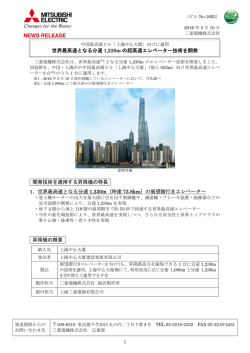 リリース全文（PDF：410KB）