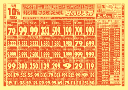 円 - 生鮮市場ビッグママ