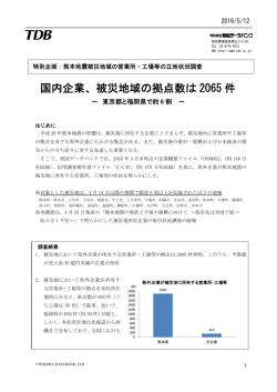 資料（PDF 208KB）