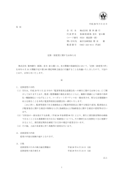 1 平成 28 年 5 月 13 日 各 位 会 社 名 株式会社 第 四 銀 行 代表者名